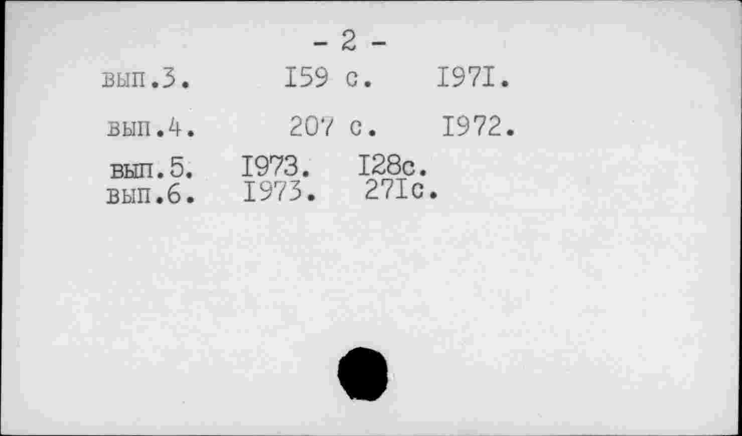 ﻿	- 2 -		
вып.З.	159	с.	1971,
вып.4.	207	с.	1972
выл.5.	1973.	128с.	
вып.6.	1973.	271с	•